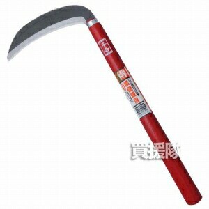 千吉・得得鎌（鋼付き）・180MM・園芸道具・鎌・特殊鎌・DIYツールの画像