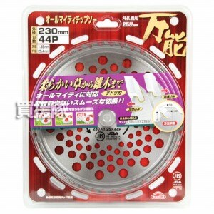 セフティー3・オールマイティーチップソー・230MMX44PJIS・園芸機器・刈払機・刈払機（チップソー）・DIYツールの画像