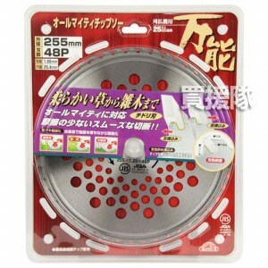 セフティー3・オールマイティーチップソー・255MMX48PJIS・園芸機器・刈払機・刈払機（チップソー）・DIYツールの画像