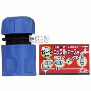 セフティー3・ホースコネクター・SSK-1・園芸用品・散水用品・散水パーツ・DIYツールの画像