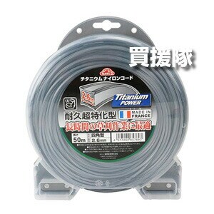 セフティー3・チタニウムナイロンコード□型・2．6MMX50M・園芸機器・刈払機・ナイロンコード・DIYツールの画像