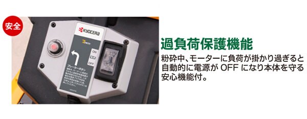 過負荷保護機能