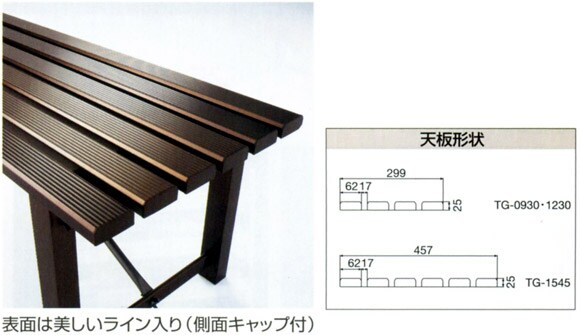 表面は美しいライン入り(側面キャップ付)