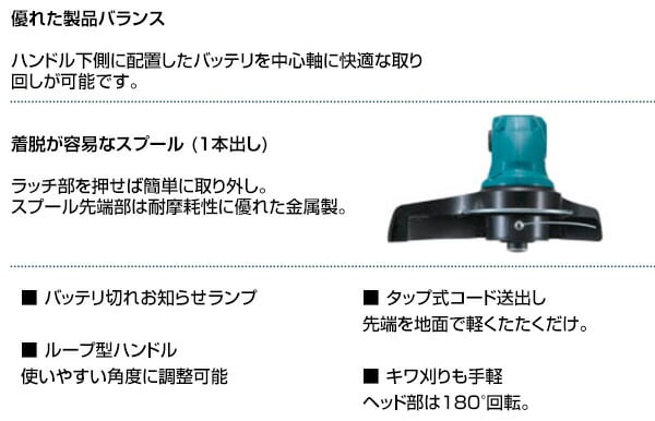 dショッピング |マキタ 純正 ナイロンコード式 充電式草刈り機 MUR141DRF [刈込幅260mm]【芝刈機 充電 刈払 草刈 芝刈 草刈り  芝刈り 草刈機 刈払機 刈払い 草刈り機 刈払い機 おすすめ 家庭用芝刈り機 芝刈り機 園芸用品 通販 充電式 芝刈り機 純正 正規品 日本仕様 新品  ...