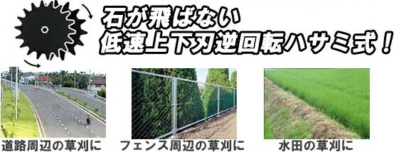 ニシガキ 安全回転バリカン 草刈丸 (刈払機取付用) N-830 写真01 ニシガキ 安全回転バリカン 草刈丸 (刈払機取付用) N-830 写真01