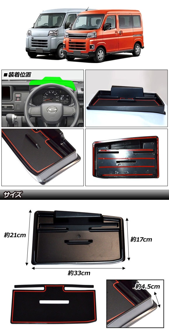 dショッピング |ダッシュボードトレイ ダイハツ ハイゼットカーゴ S700