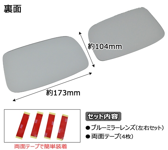 dショッピング |ブルーミラーレンズ トヨタ カローラランクス/アレックス 120系 後期 2004年04月～2006年09月  入数：1セット(左右2枚) | カテゴリ：カーアクセサリー その他の販売できる商品 | オートパーツエージェンシー  (335448422620)|ドコモの通販サイト