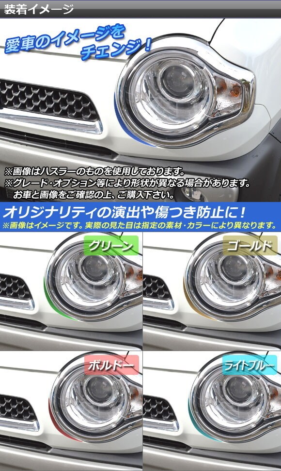 dショッピング |ヘッドライトアイラインステッカー マット調 ハスラー