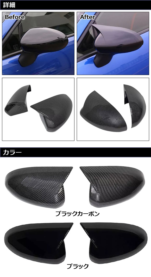 dショッピング |ドアミラーカバー スバル BRZ ZD8 2021年08月