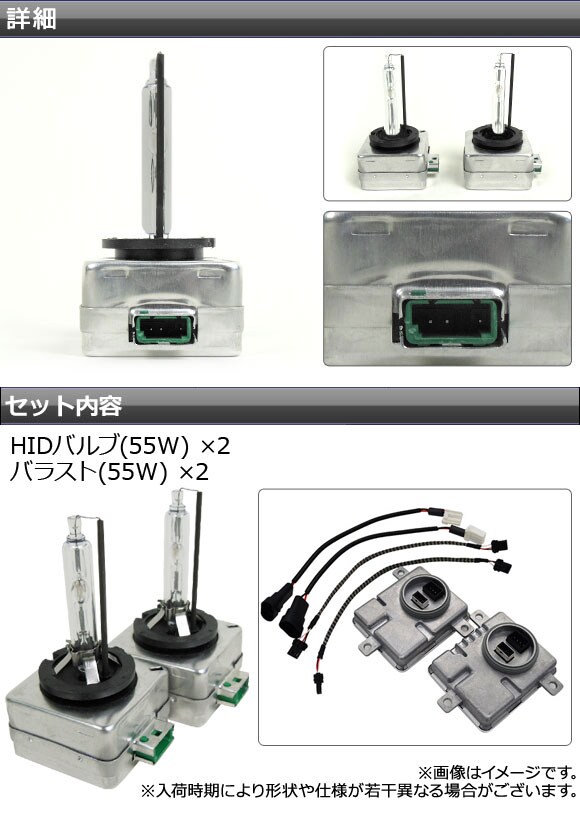 dショッピング |AP HIDバルブ/HIDバーナー バラスト付き 55W D3S HID化