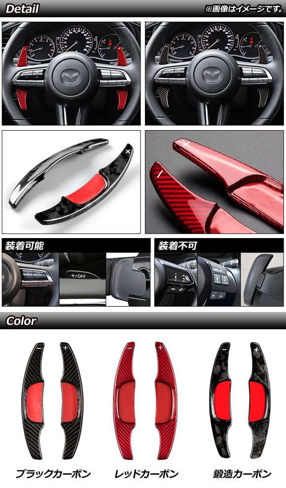 AP パドルシフトカバー ブラックカーボン カーボンファイバー製