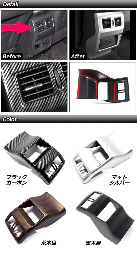 dショッピング |リアエアコンカバー 日産 エクストレイル T33/SNT33 2022年07月～ 黒木目 ABS製 AP-IT2825-BKWD |  カテゴリ：内装パーツ その他の販売できる商品 | オートパーツエージェンシー (335505918750)|ドコモの通販サイト