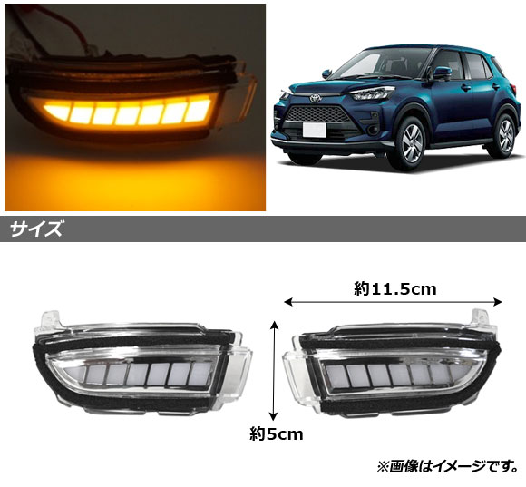 dショッピング |LED流れるドアミラーウインカーレンズ トヨタ ライズ A200A/A210A 2019年11月～ クリア 入数：1セット(左右)  AP-LL369 | カテゴリ：ドレスアップパーツの販売できる商品 | オートパーツエージェンシー (335504622250)|ドコモの通販サイト