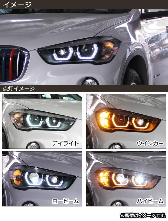 LEDヘッドライト BMW X1 F48 前期用 2015年～2019年 クリアレンズ 左