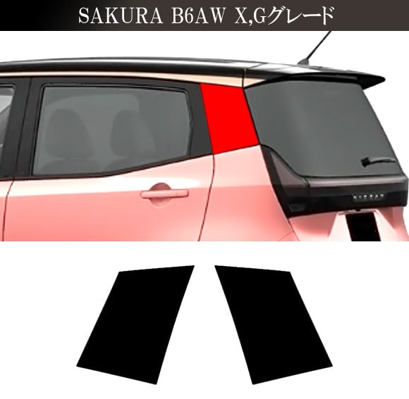 dショッピング |ピラーステッカー 日産 サクラ B6AW 2022年05月
