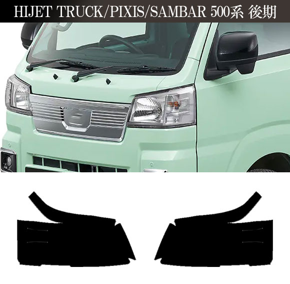 dショッピング |プロテクションフィルム ヘッドライト ダイハツ