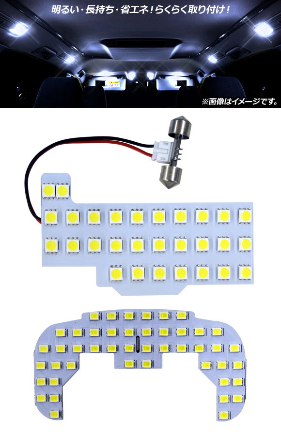 dショッピング |LEDルームランプキット スズキ エブリイワゴン DA17W 2015年02月～ SMD 75連 AP-RL089 入数：1セット(2個)  | カテゴリ：カーアクセサリー その他の販売できる商品 | オートパーツエージェンシー (335502146600)|ドコモの通販サイト