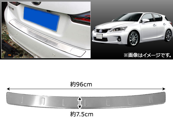 dショッピング |リアバンパーステップガード レクサス CT200h 2011年