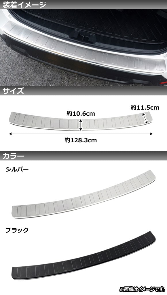 dショッピング |リアバンパーステップガード スバル フォレスター SK系