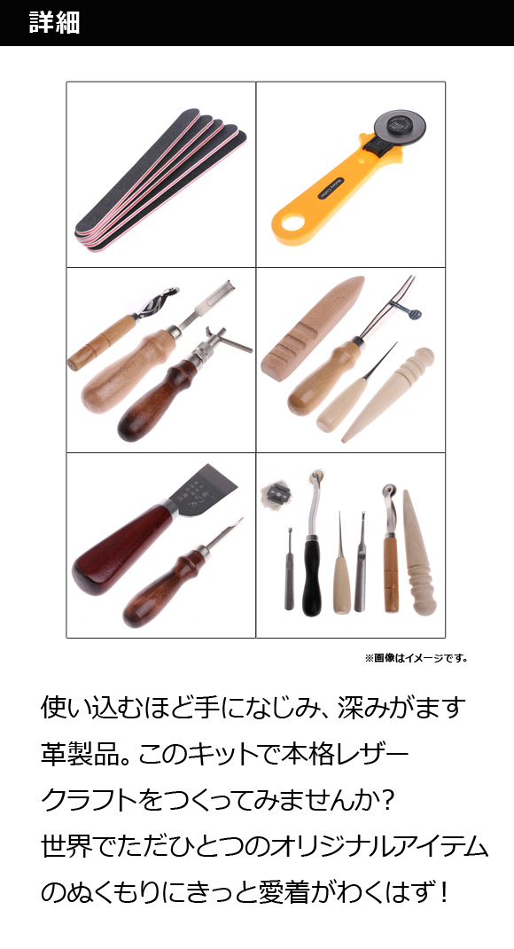 dショッピング |レザークラフト工具セット 20点セット 憧れの手作り