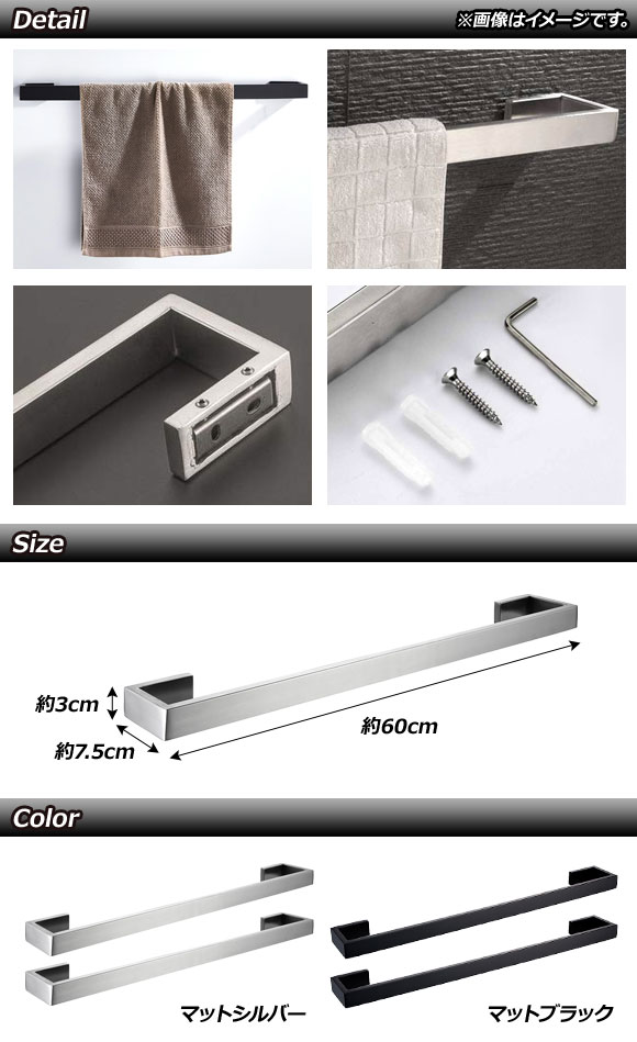 dショッピング |タオルバーセット マットシルバー ステンレス製 ビス