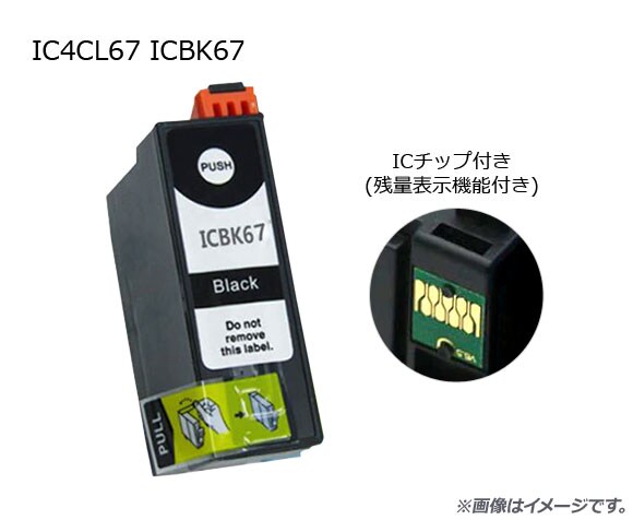 dショッピング |互換インクカートリッジ ブラック エプソン用 ICBK67