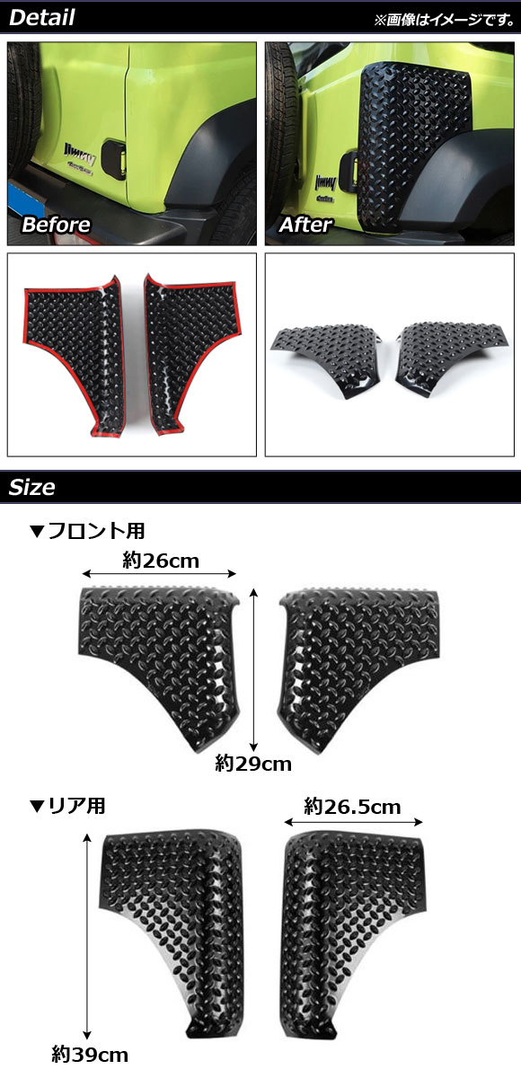 dショッピング |リアコーナーガード スズキ ジムニー/ジムニーシエラ