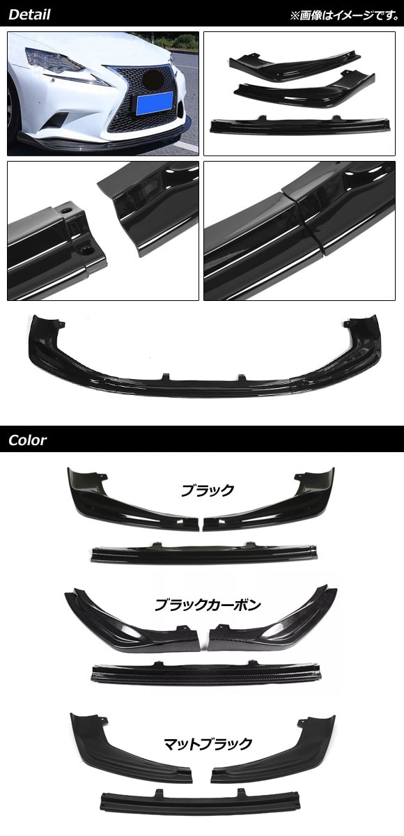 dショッピング |フロントリップスポイラー レクサス IS200t/IS250