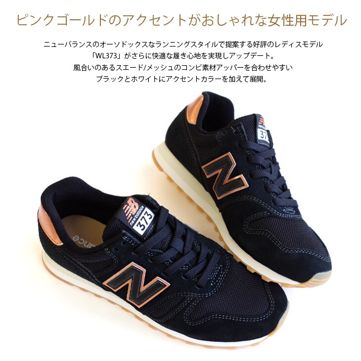 dショッピング |ニューバランスNewBalanceWL373スニーカー 22.5cm