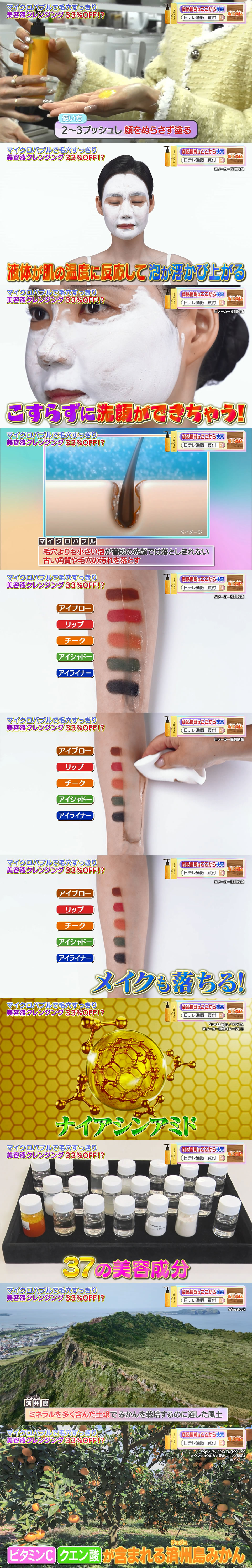 美容液おまとめセット dショッピング |コスメドルチェ 美容液クレンジング 済州島シトラス2本