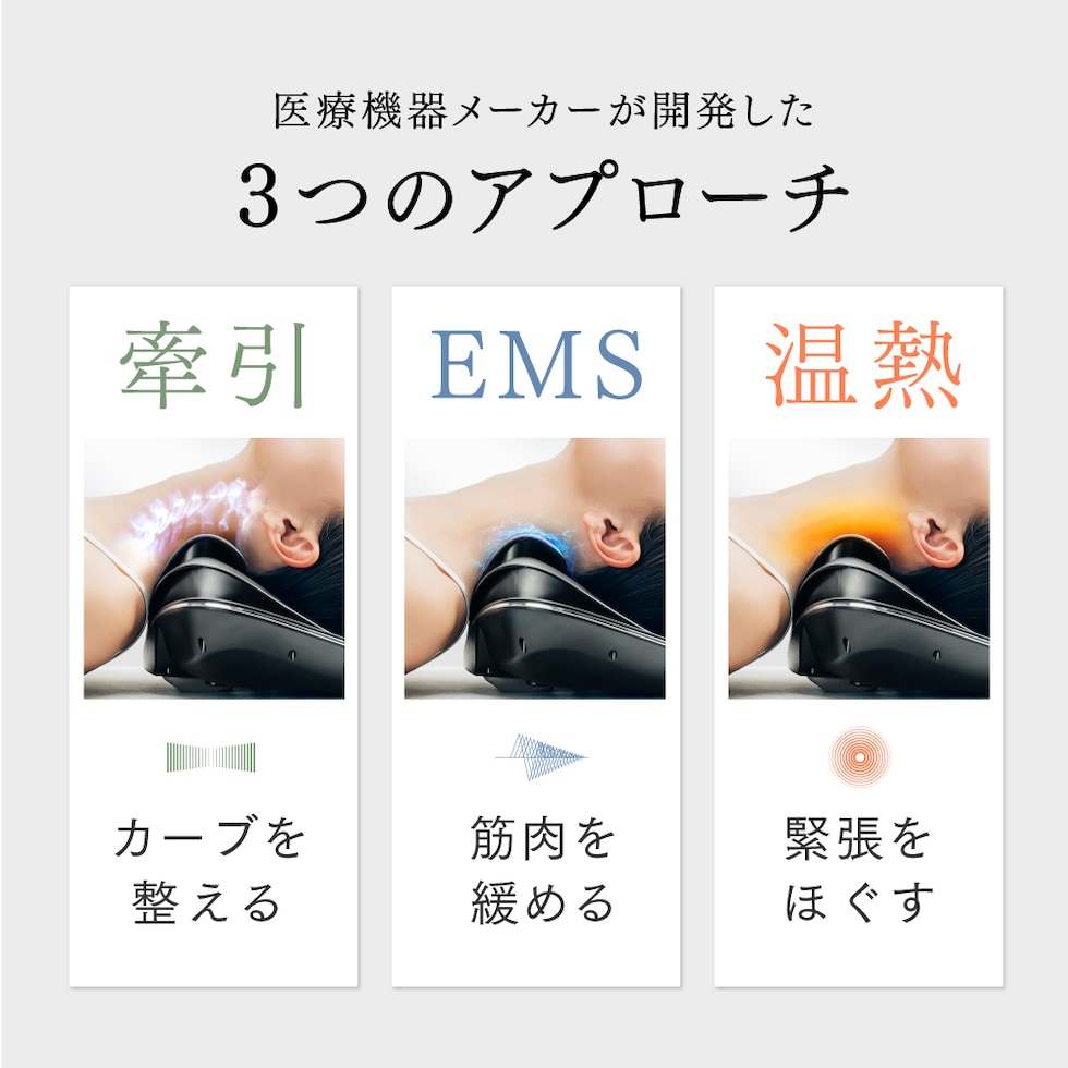 dショッピング |【温熱 × EMS × 牽引】EMS電動ネックストレッチャー 首