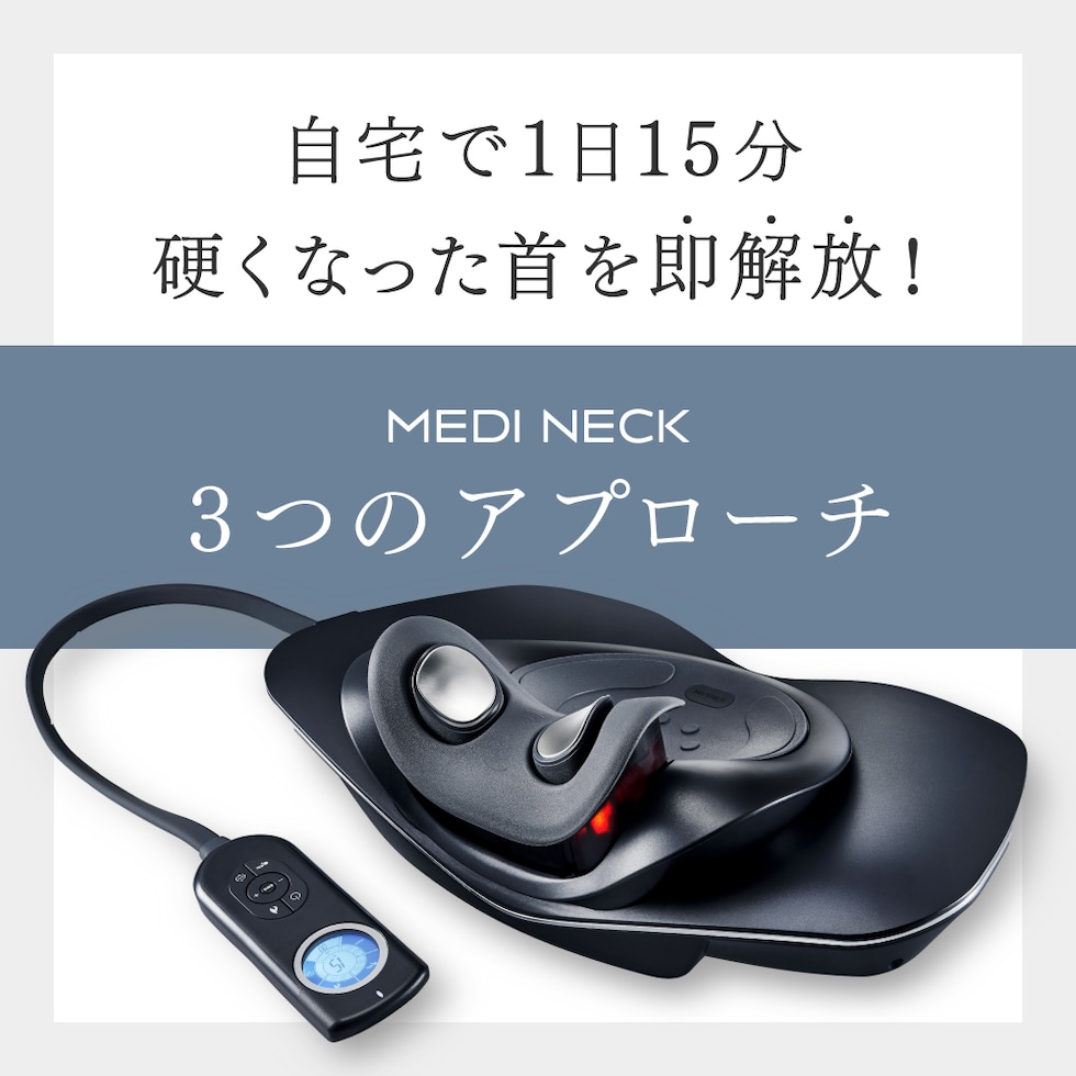 dショッピング |【温熱 × EMS × 牽引】EMS電動ネックストレッチャー 首