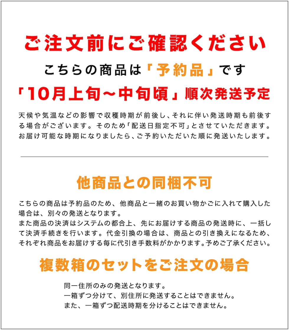 発送時期