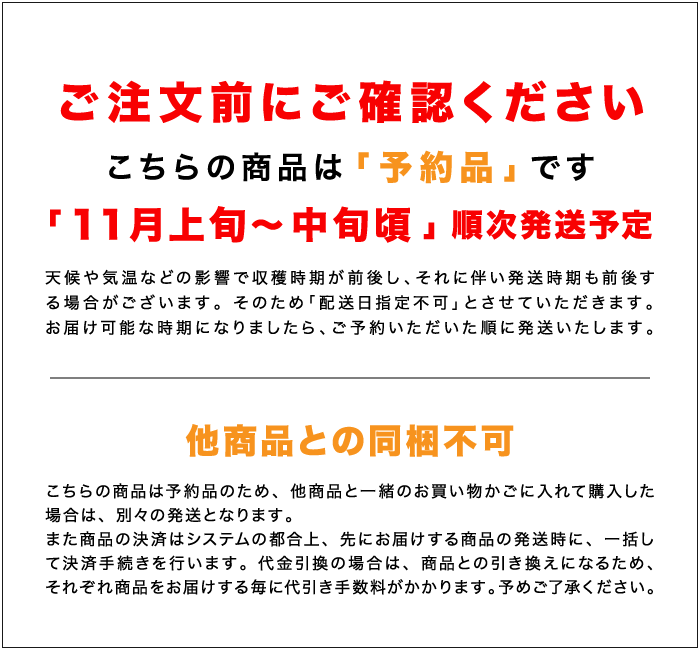 発送時期