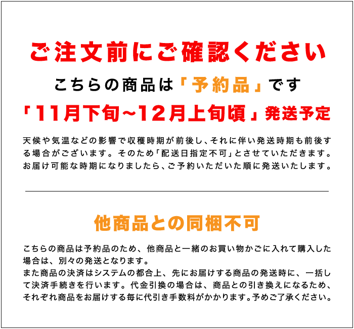 発送時期