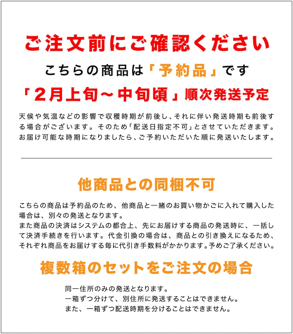 2月上旬～中旬頃発送予定