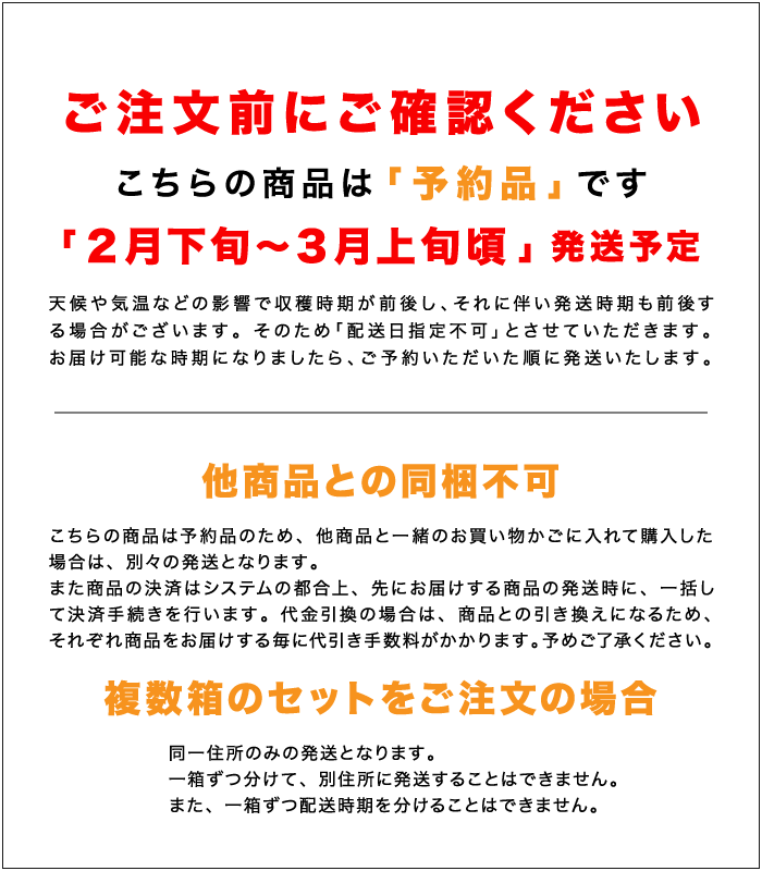 2月下旬～3月上旬頃発送予定
