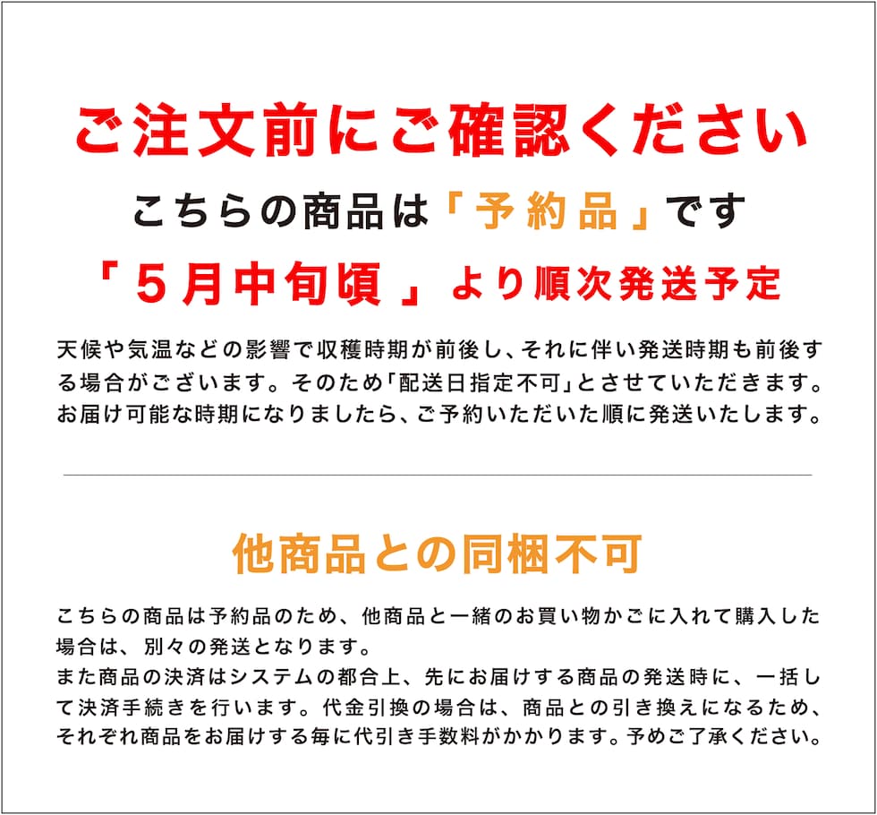 5月中旬以降発送予定