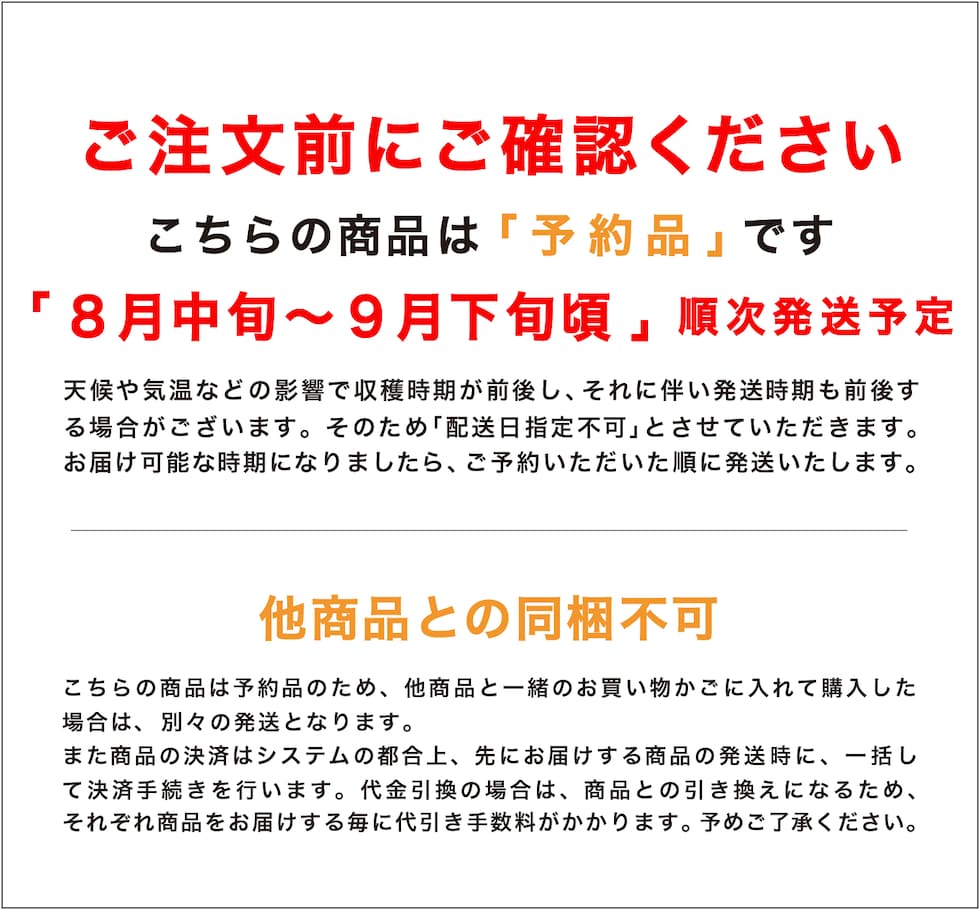 発送時期