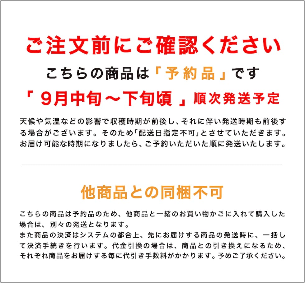 発送時期