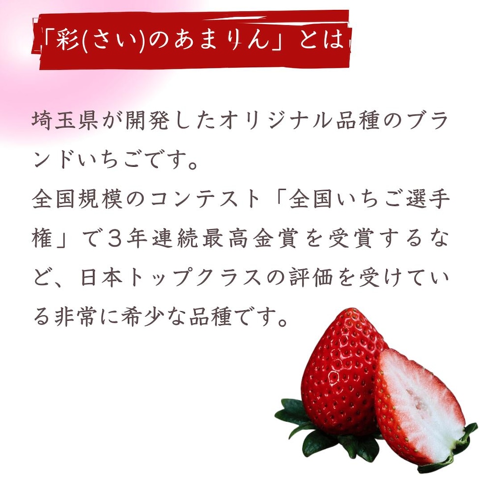 全国いちご選手権三連覇