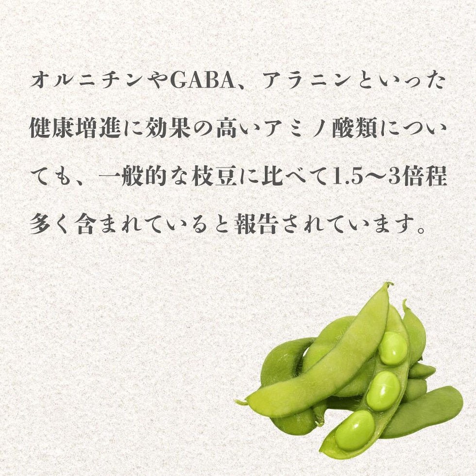 だだちゃ豆の栄養素