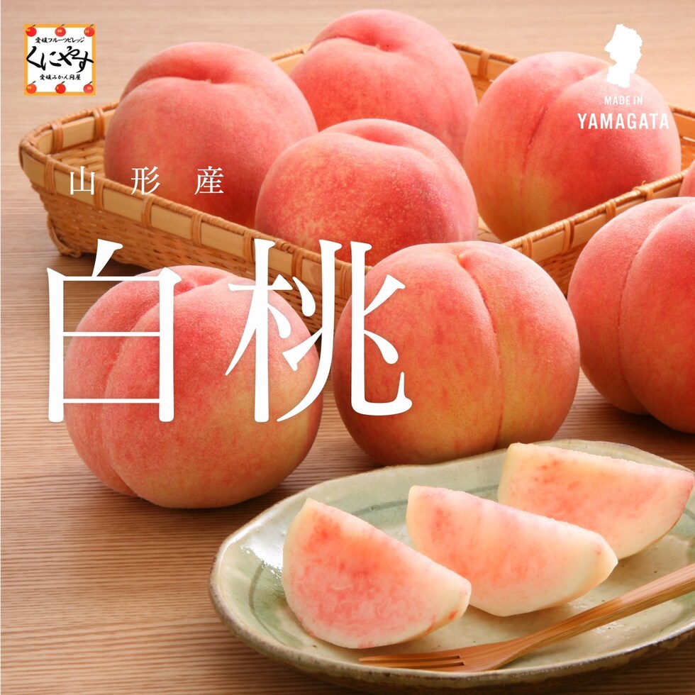 山形産白桃イメージ