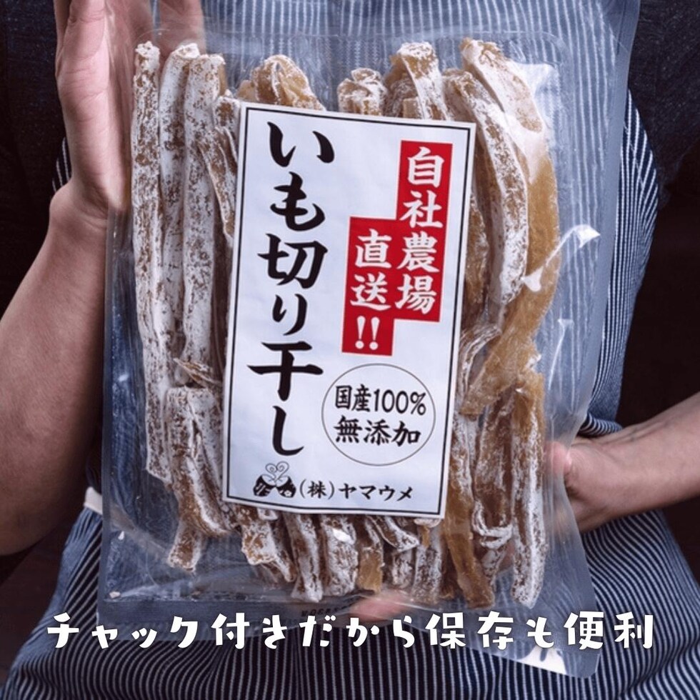 チャック付きで保存に便利