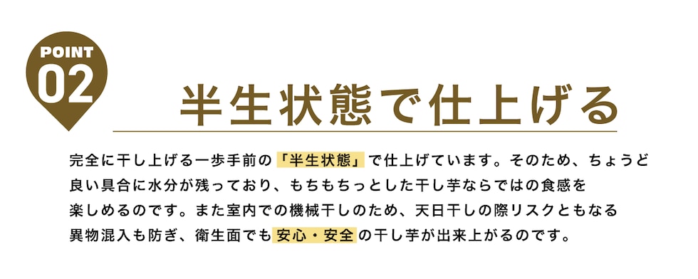 甘さのポイント2