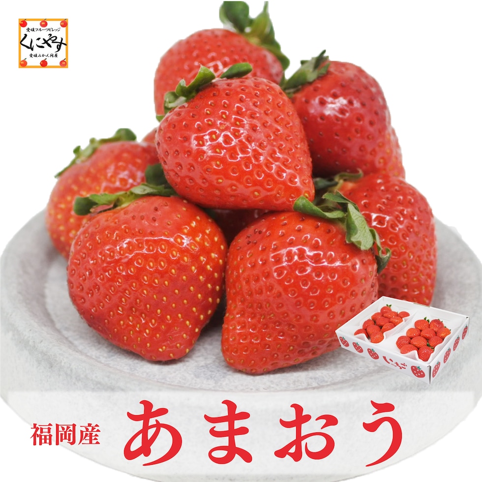 あまおうイメージ