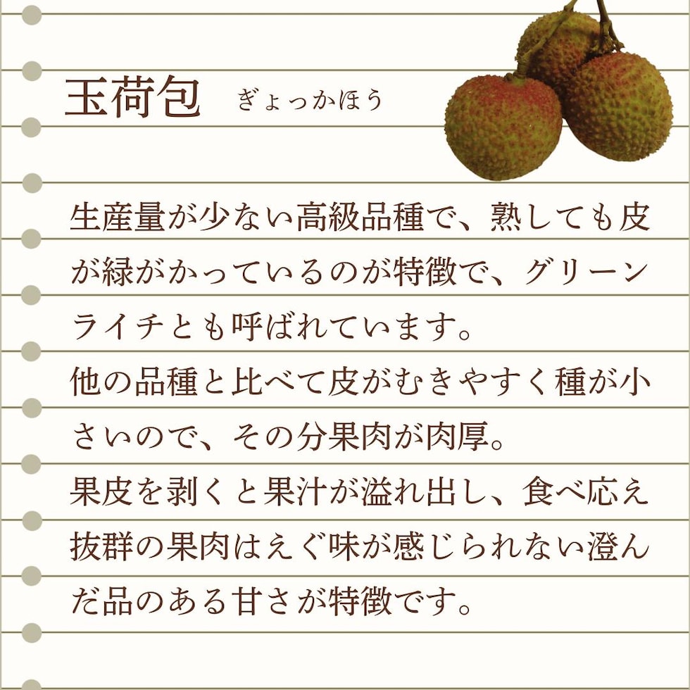 玉荷包について