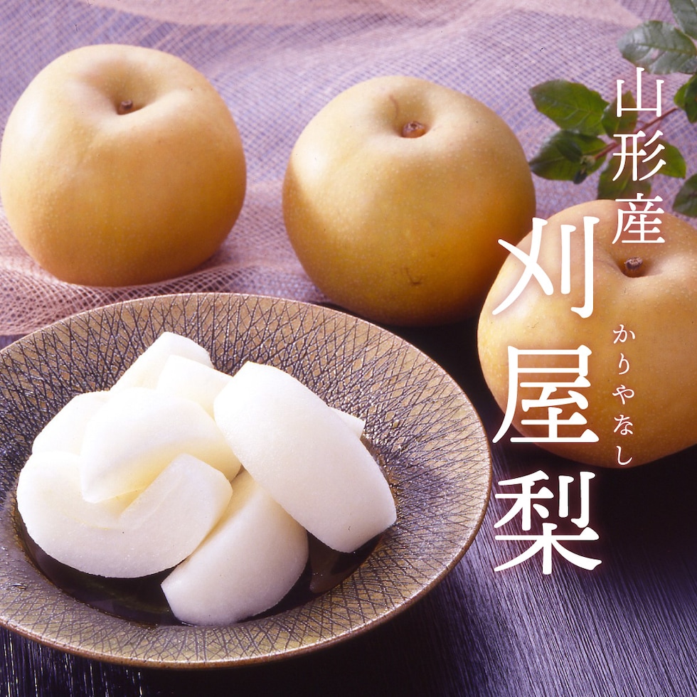 刈屋梨