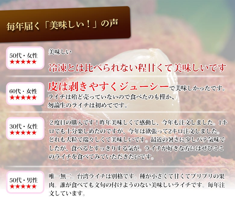 お客様の声