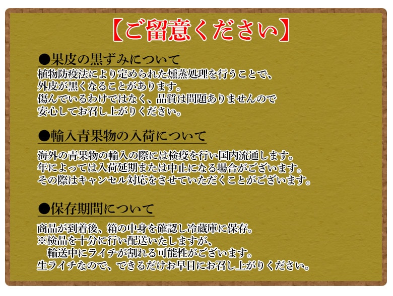 ご注意